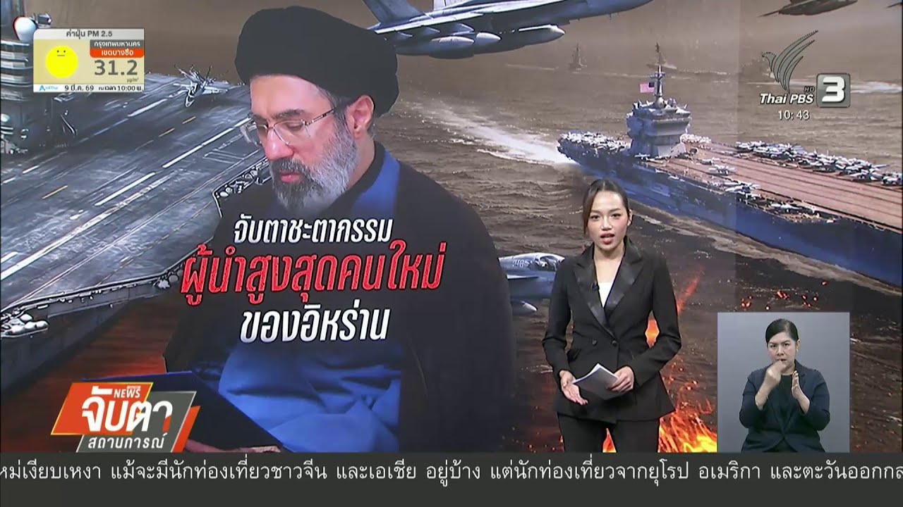 ชะตากรรม 