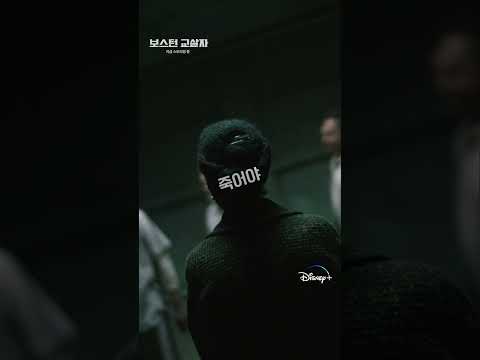 보스턴 연쇄살인사건 속 감춰진 진실은?🤔 | [보스턴 교살자] 지금 바로 디즈니+에서 확인!