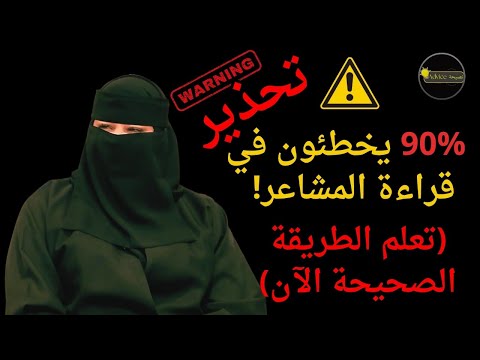 كيف تقرأ أفكار الآخرين أسرار الذكاء العاطفي في العمل والعلاقات م هاجر القايدي