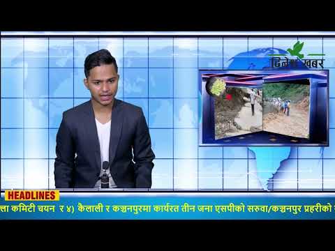 Dinesh Khabar Morning News 2078-09-26/२०७८ पौष २६ गते, बिहान ०६ः३० बजेको समाचार
