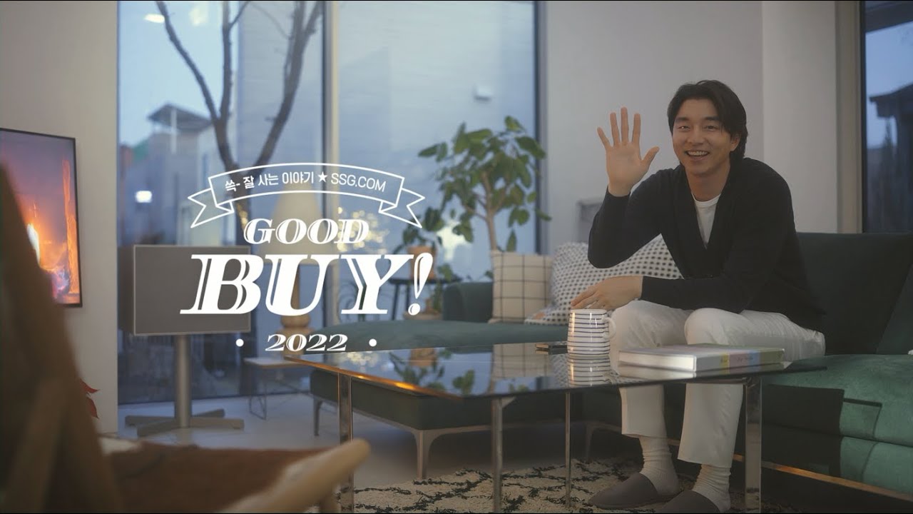 [GOOD BUY 2022] 공유의 쓱- 잘 사는 이야기