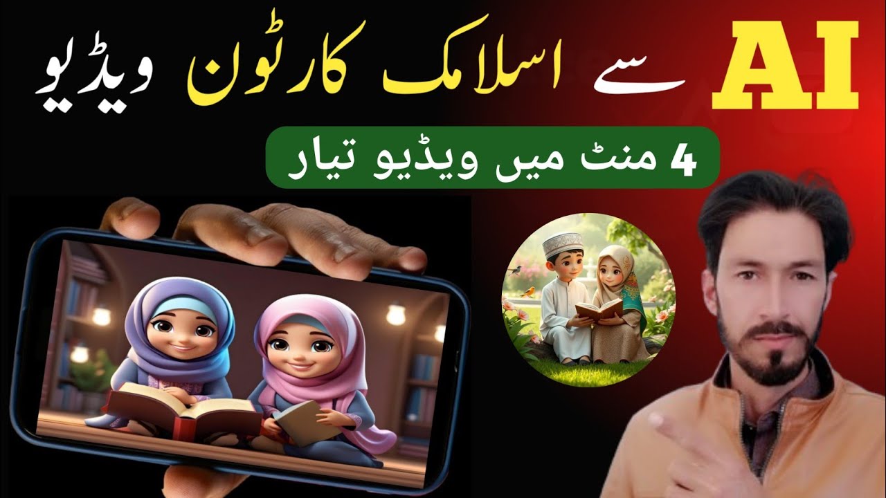 Text to video ai free unlimited generator | islamic cartoon kaise banaye | cartoon banane ka tarika