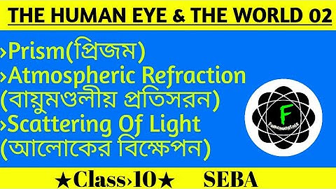 Class10 Science ||Chapter 11- Human Eye And The Colourful World 02|| Bengali Medium  চোখ এবং বিশ্ব