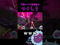 つくしorえのき #ark #ゲーム実況 #shorts #繊維