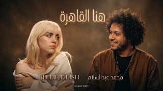 هنا القاهرة محمد عبدالسلام ديو كات - حالتي