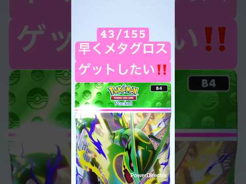 8/5❗️おはよ〜❗️今日も元気にいきましょ♪ #ポケモン #ポケポケ開封チャレンジ #ポケカ #ポケモンカード #pokemon #ポケポケ新パック