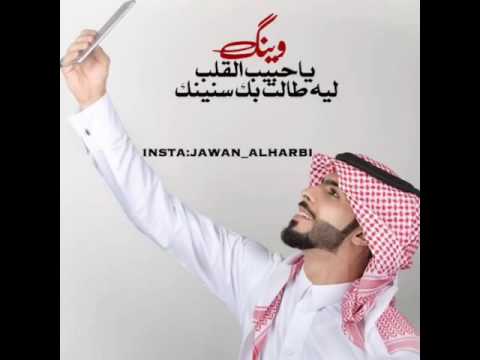 وينك مرة ايام وليالي