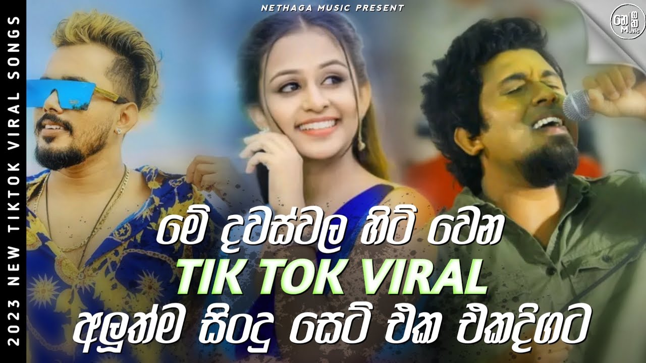 2023 New TikTok Viral Songs Collection | New Sinhala Songs Collection | Aluth Sindu 2023 | New Songs