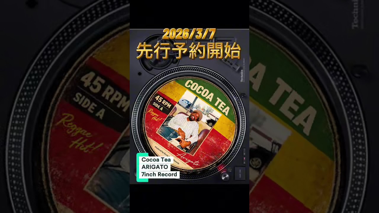 完全限定生産盤】cocoa tea - Arigato - YouTube