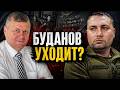 Украина под огнём. Давление на Зеленского. Отставка Буданова? | Мосийчук