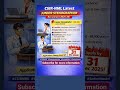 “CSIR-NML ఉద్యోగాలు 2025-26 | జూనియర్ స్టెనోగ్రాఫర్ రిక్రూట్‌మెంట్! చివరి తేది 31 డిసెంబర్ 2025!”