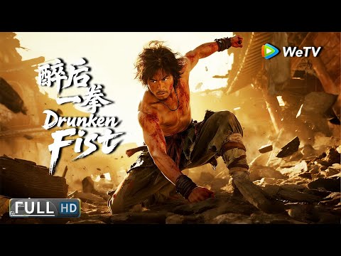 Full Movie | Drunken Fist | Hero Returns,Youth's Path to Revenge | Action/Kung Fu