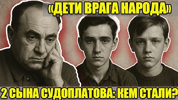 2 НАСЛЕДНИКА «ТЕРМИНАТОРА СТАЛИНА»: кем стали сыновья самого известного разведчика СССР