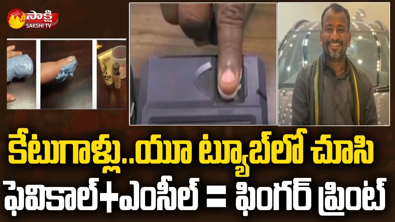 GHMC Finger Prints Scam at Goshamahal | Hyderabad Task Force | Sakshi TV