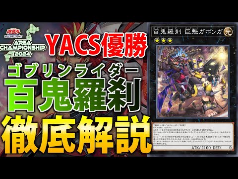 ヴァイス　ゴブリンスレイヤー　2デッキ　8炎　「TDノーマル4コン」　優勝カード hqdefault.jpg