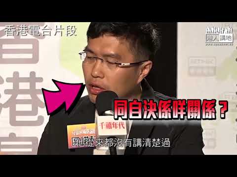 【短片】【區諾軒老屈建制派「輸打贏要」？】周浩鼎：區諾軒自己走去燒基本法、令公眾質疑佢係咪擁護基本法、佢唔能夠阻止公眾JR參選資格