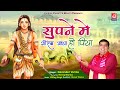 Supne Mein Gorakh Aaya ho Piya |सपने में गोरख आया हो पिया |#gorakhnath|Jagdish Cassette Bhakti