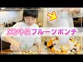 [最も人気のある！] おしゃれ フルーツ ポンチ 227626