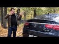 GLE 63 AMG Coupe. Валим на все деньги! [ найдем-авто.рф ]