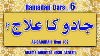 Ramadan Day 06 'Dars  (04/29/2020) screenshot 4