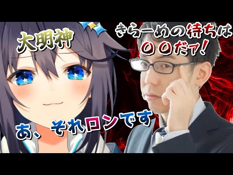 Ｍトーナメント優勝者兼グラディウス監督の渋川難波vs神域の魔王大明神空星きらめの芸術点が高過ぎる対局【空星きらめ/神域リーグ2023/切り抜き】
