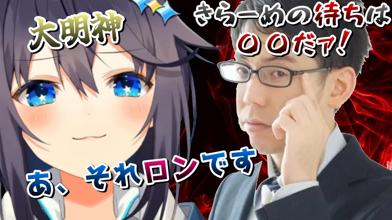 Ｍトーナメント優勝者兼グラディウス監督の渋川難波vs神域の魔王大明神空星きらめの芸術点が高過ぎる対局【空星きらめ/神域リーグ2023/切り抜き】