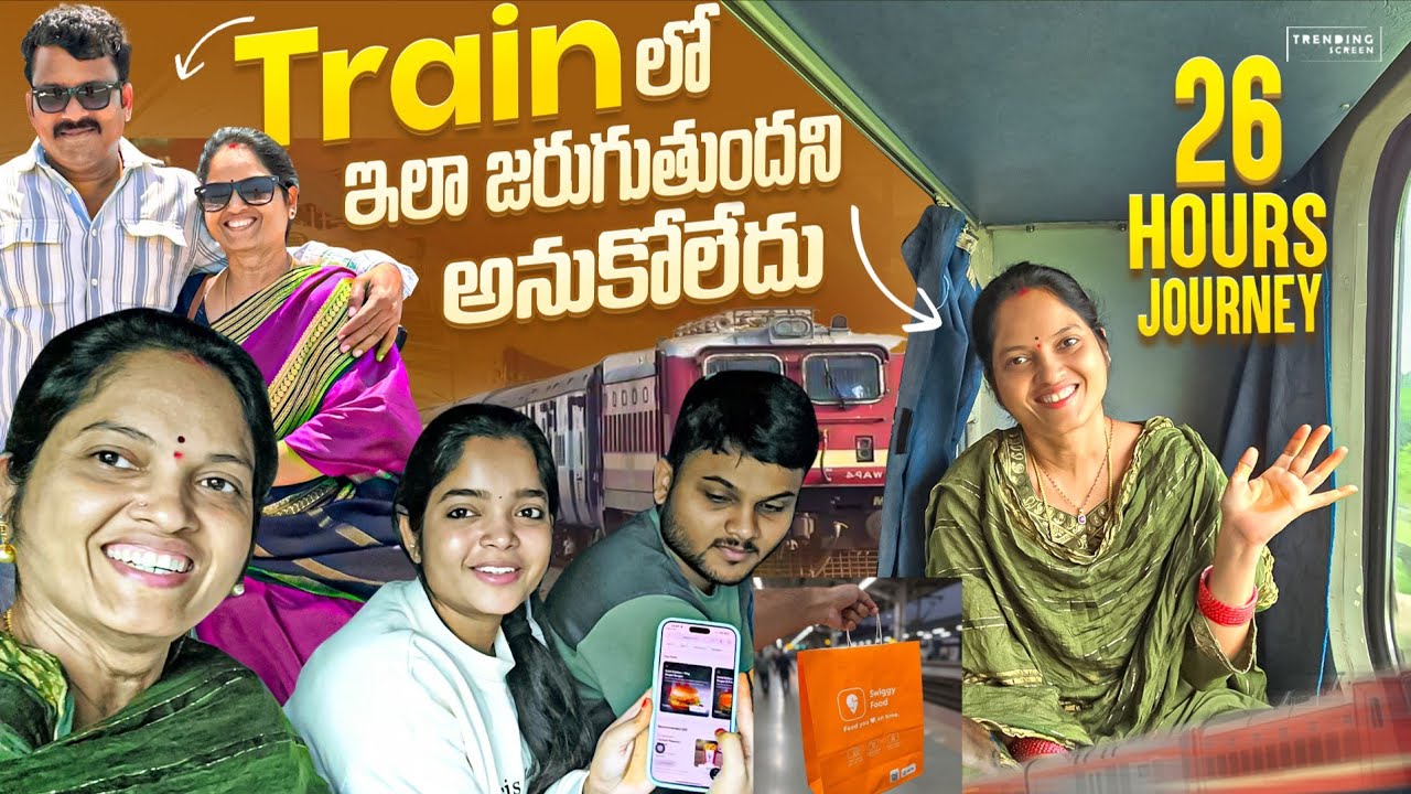 26 గంటలు train లో ప్రయాణం అంత ఈజీ కాదు😱ఇలా జరుగుతుంది అని అస్సలు అనుకోలేదు😳ఎక్కడికి వెళ్తున్నాంఅంటే🤔
