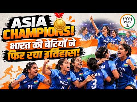 India’s Women Kabaddi Team Wins Asian Games Gold | Champions of Asia with a 37-34 Victory | BJP
