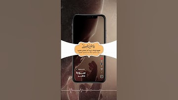 مقطع من سورة فاطر بصوت القارئ محمد شوكت في رمضان 1440