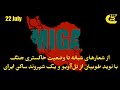 از شعارهای شبانه تا وضعیت خاکستری جنگ با نوید طوبیان از تل آویو و یک شهروند ساکن ایران از شعارهای شبانه تا وضعیت خاکستری جنگ با نوید طوبیان از تل آویو و یک شهروند ساکن ایران