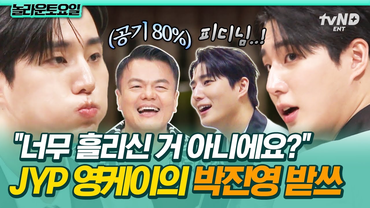 [#AmazingSaturday] Young K, brimming with confidence at the appearance of Park Jin-young's song😎 ...