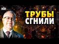 Разруха страшная! Россия РАЗВАЛИВАЕТСЯ на глазах — народ не слышат / ЛИПСИЦ