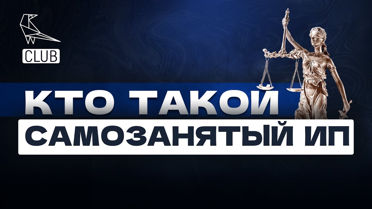 Самый простой налоговый режим для ИП — НПД | Условия применения и ...