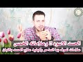 احذر الحسد الاسود وعلاماته الخمس وكيفية معرفه الحاسد | علاج الحسد باللبان من اقوى الاسرار العلاجية