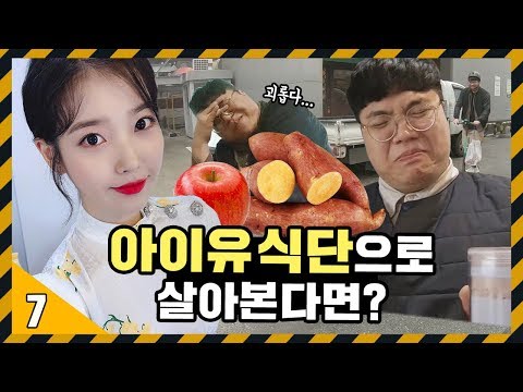 [ 아이유 다이어트 <strong>도전</strong> &amp;amp; 후기 ] 7/15/<strong>30</strong> X