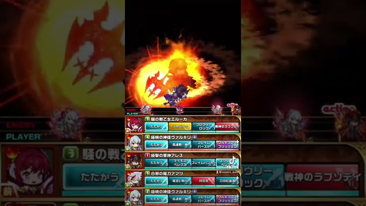 ゆるドラシル ギリシャフェス限定ユニット 覚醒アレスの必殺技 ゆるドラ アレス ギリシャ オリュンポス Youtube