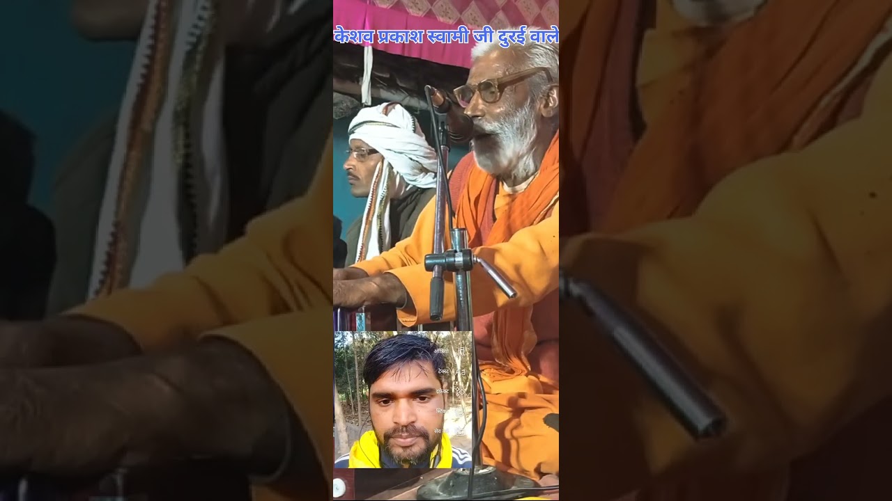 #केशवप्रकाशदुरईवालेस्वामीजीकेनिर्गुणदृष्टांतभजन।Keshav Prakas Durai Vale Svami Ji Ke Nirgun Bhajan 