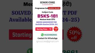 BSKS 181 Solved Assignment PDF 2024-25 in Hindi, BAASK program BSKS-181 Solved assignments