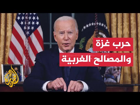 غزة.. ماذا بعد؟ | استمرار الحرب على غزة وانعكاساتها على المصالح الغربية في المنطقة