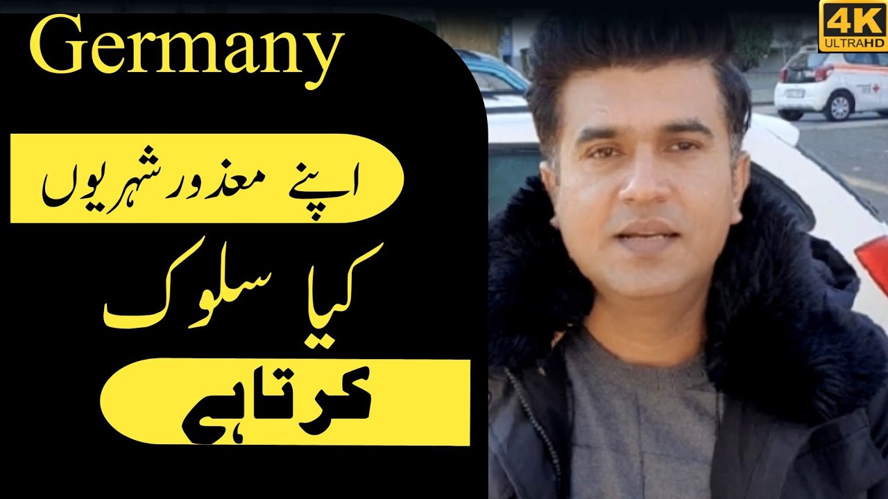 Facilities for disable peoples in Germany//4k Ultra HD Video//Usman jutt Germany 😊
