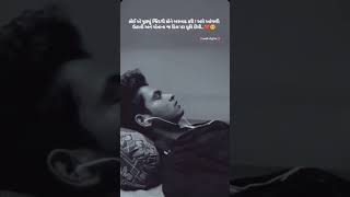 Gujarati Song Mood Off