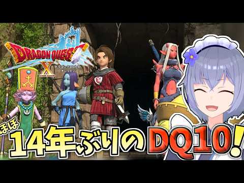 【 DQ10 オンライン 】Ver.1の亡霊、メギストリスのストーリーをまったり進める【 Vtuber 】ネタばれ有り