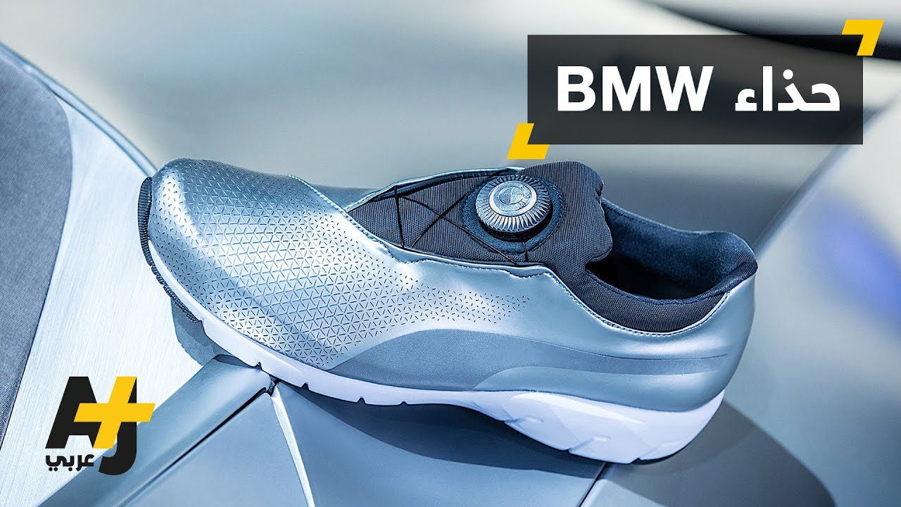 حذاء BMW وPuma