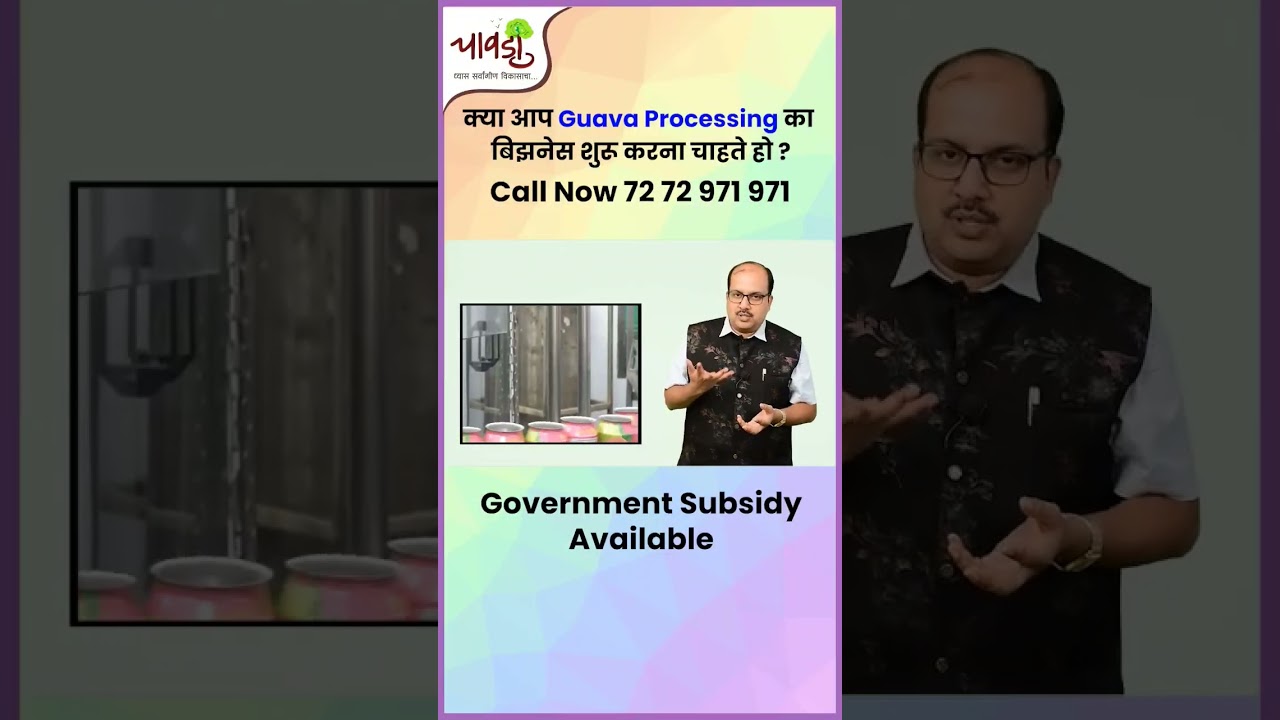 Guava Processing For more info call 7272-971-971 