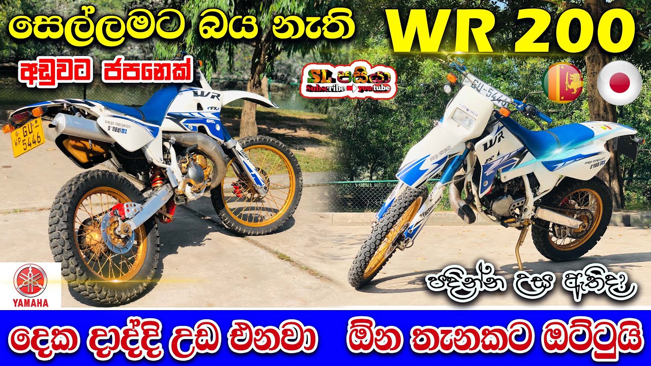 yamaha wr 200 craigslist