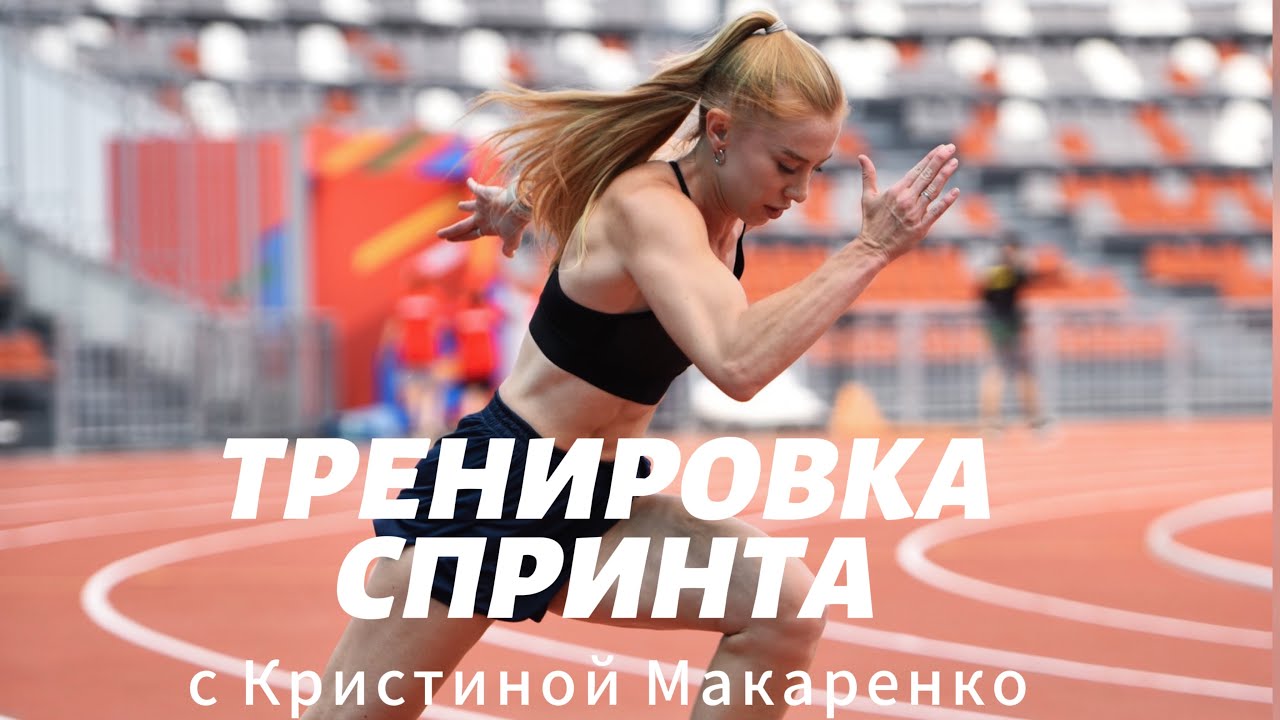 БЕГОВАЯ + СИЛОВАЯ ТРЕНИРОВКА| СОЧИ