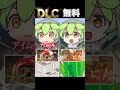 これ知ってる？