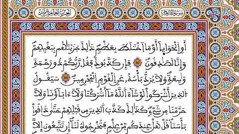الحزب 15  ولو اننا نزلنا قراءة سريعة للمراجعة والتكرار وتثبيت الحفظ برواية ورش على وقف الهبطي