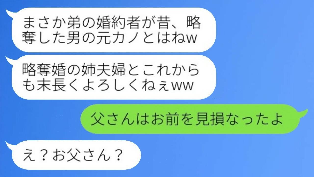 婚約者の実家に挨拶に行ったら、姉が元カレを奪った女性だった。「あの時の惨めな女！w」→私を見下す略奪女に〇〇を伝えた時の反応が...w
