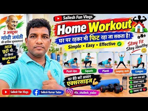 🏠💪 HOME WORKOUT | FULL BODY EXERCISE AT HOME 🔥 | NO GYM, NO EXCUSES! 🏋️‍♂️ #vlog